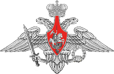 Министерство обороны Российской Федерации Министерство обороны Российской Федерации
